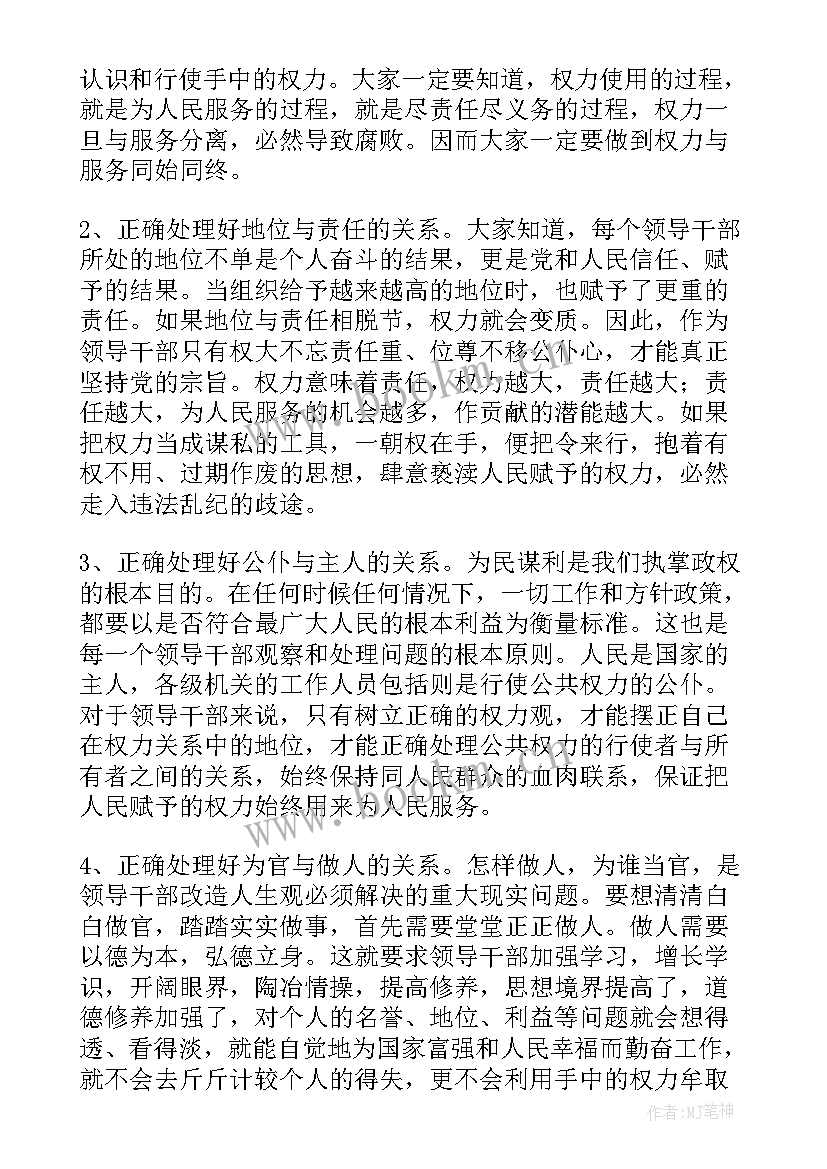 教育典型发言材料(优质5篇)