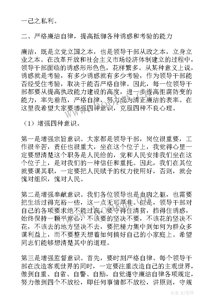 教育典型发言材料(优质5篇)