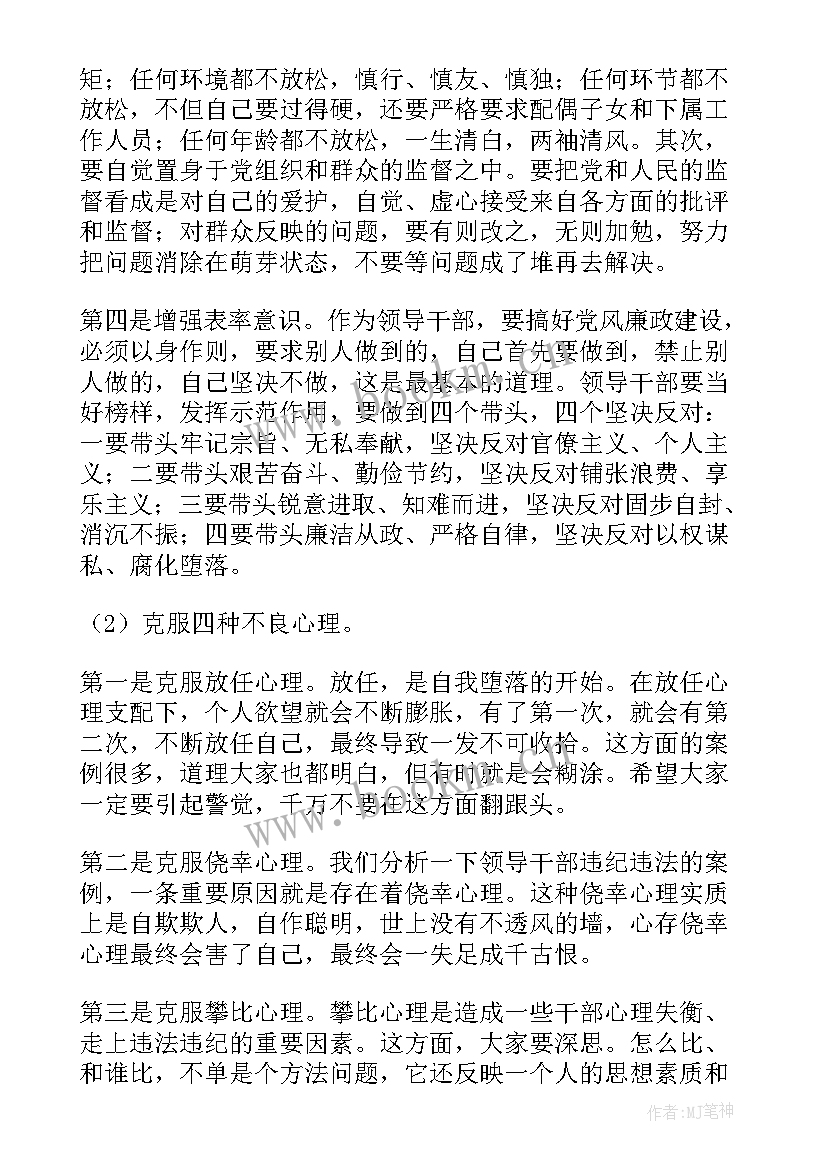 教育典型发言材料(优质5篇)