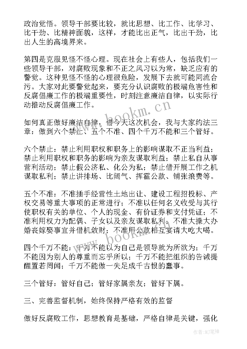 教育典型发言材料(优质5篇)