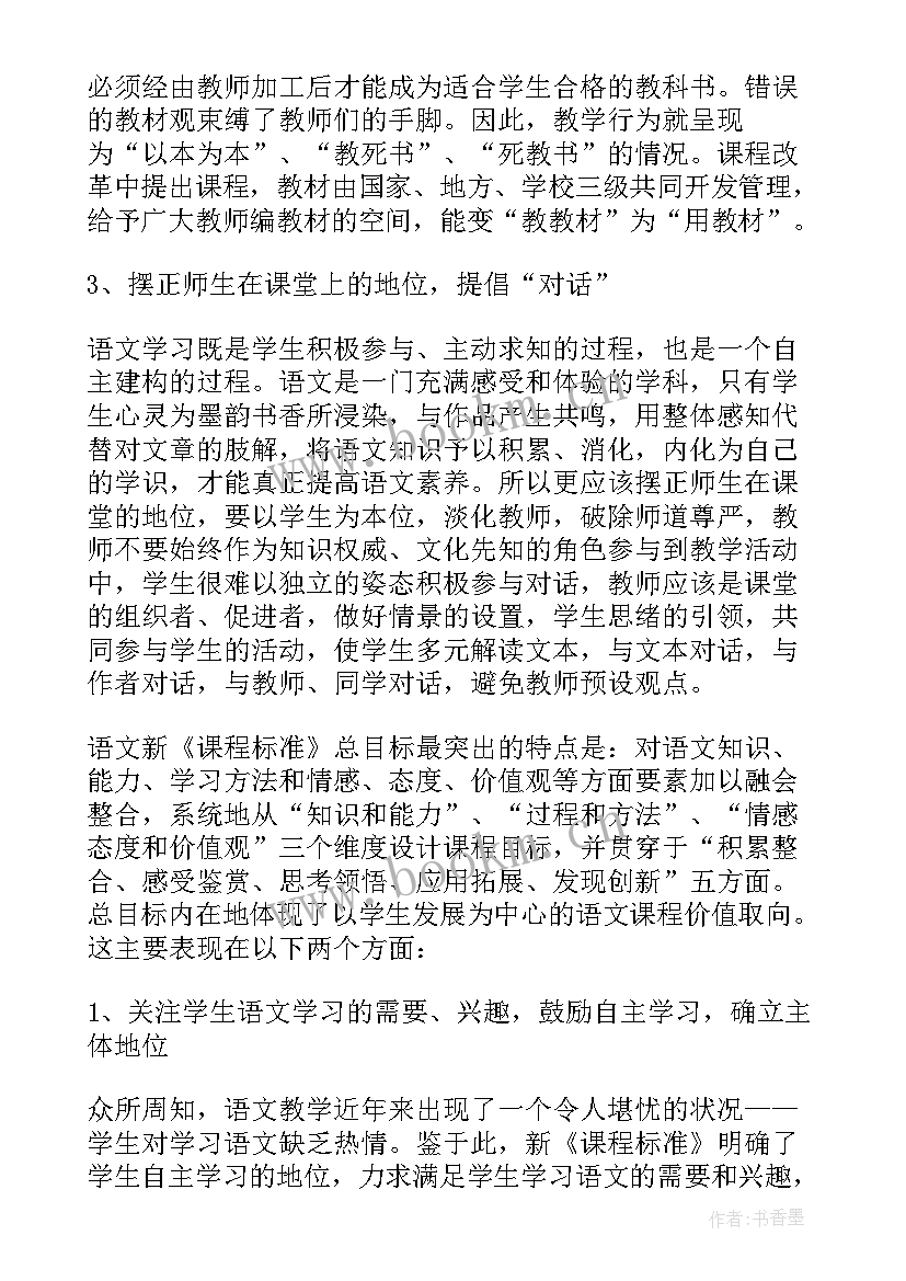 最新新课程培训心得体会总结高中数学(优质6篇)