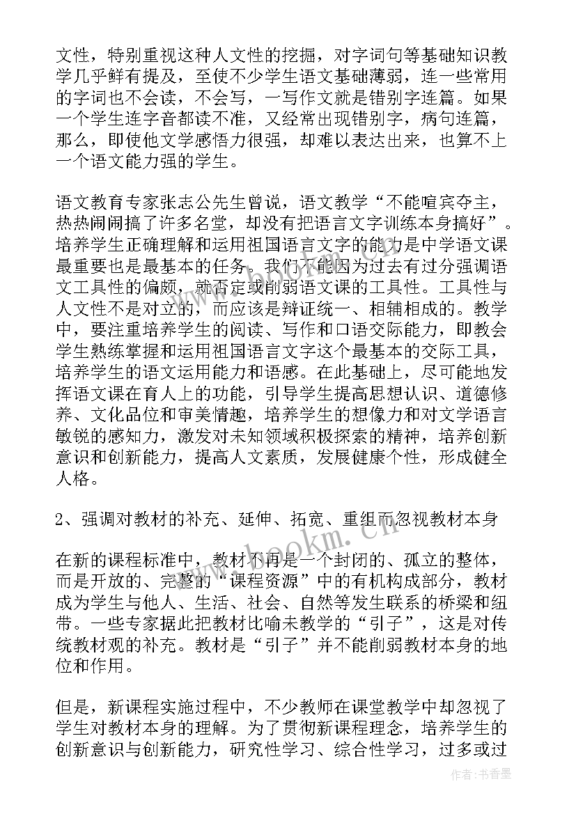 最新新课程培训心得体会总结高中数学(优质6篇)