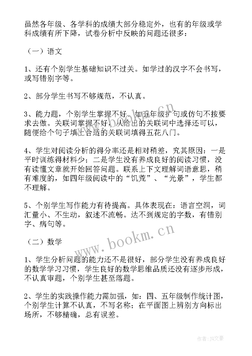 质量问题工作汇报材料 质量问题工作汇报(模板5篇)