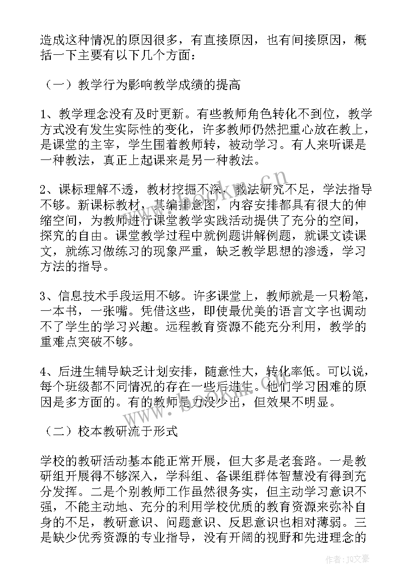 质量问题工作汇报材料 质量问题工作汇报(模板5篇)