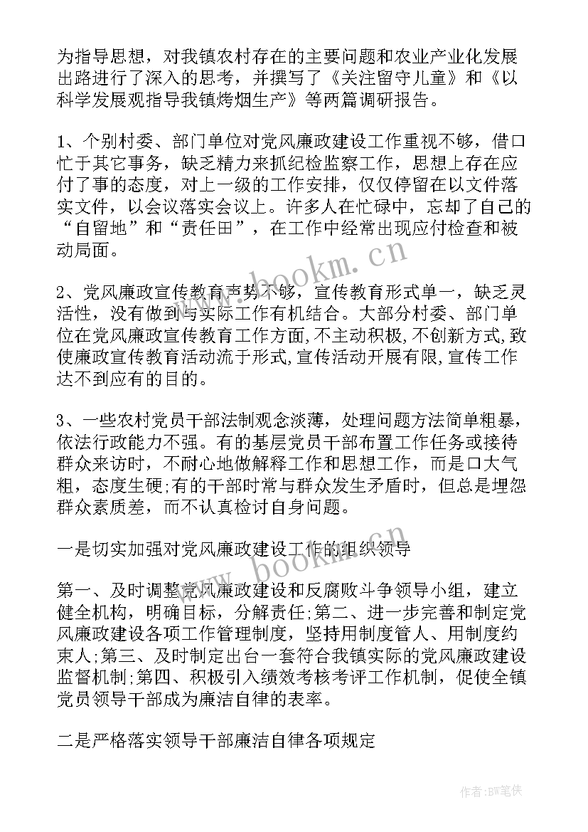 最新国有企业纪检委员履职报告 纪检委员履职情况报告(汇总5篇)