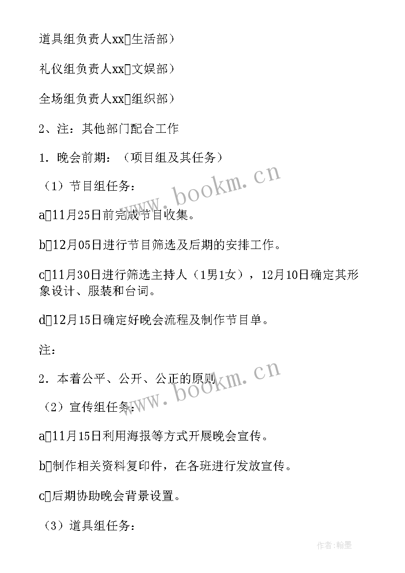 圣诞节家庭活动方案策划 家庭圣诞节策划活动方案(大全5篇)