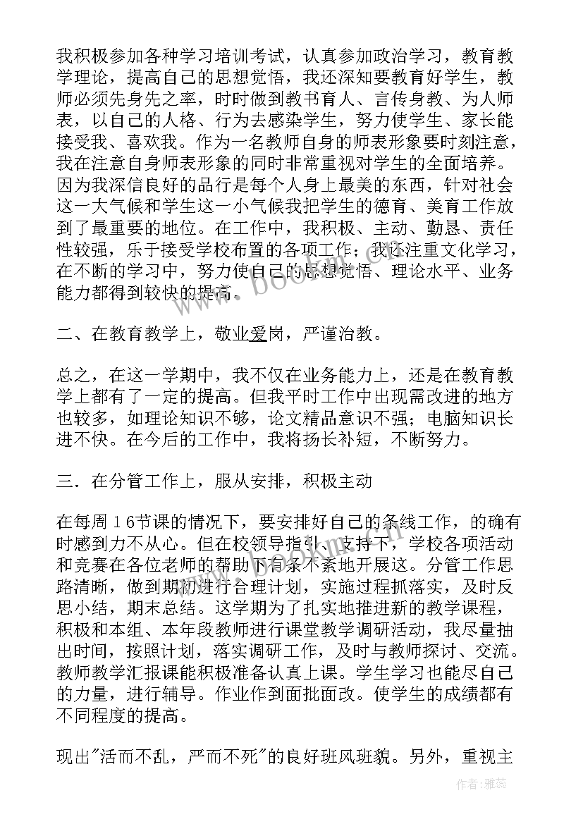 六年级数学期末教学总结与反思 六年级数学期末总结(精选9篇)