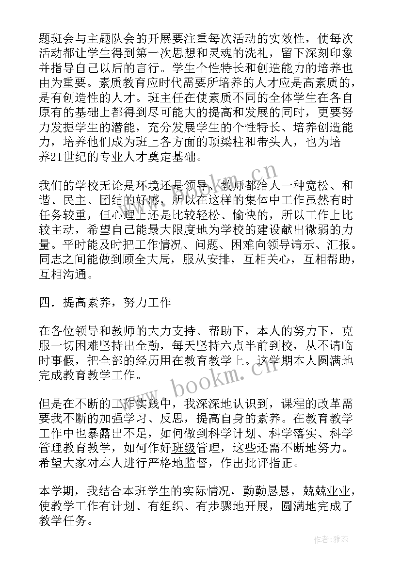 六年级数学期末教学总结与反思 六年级数学期末总结(精选9篇)