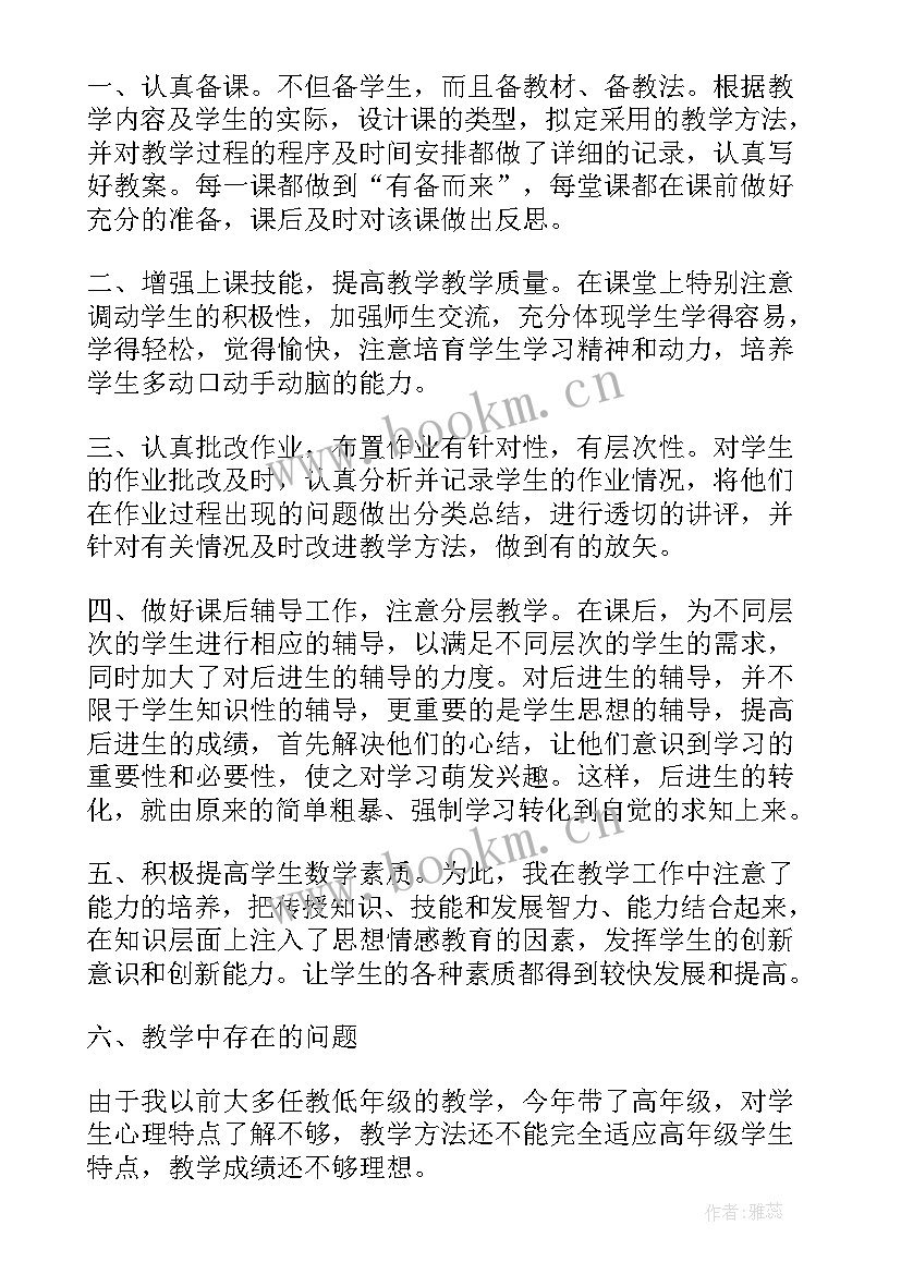 六年级数学期末教学总结与反思 六年级数学期末总结(精选9篇)