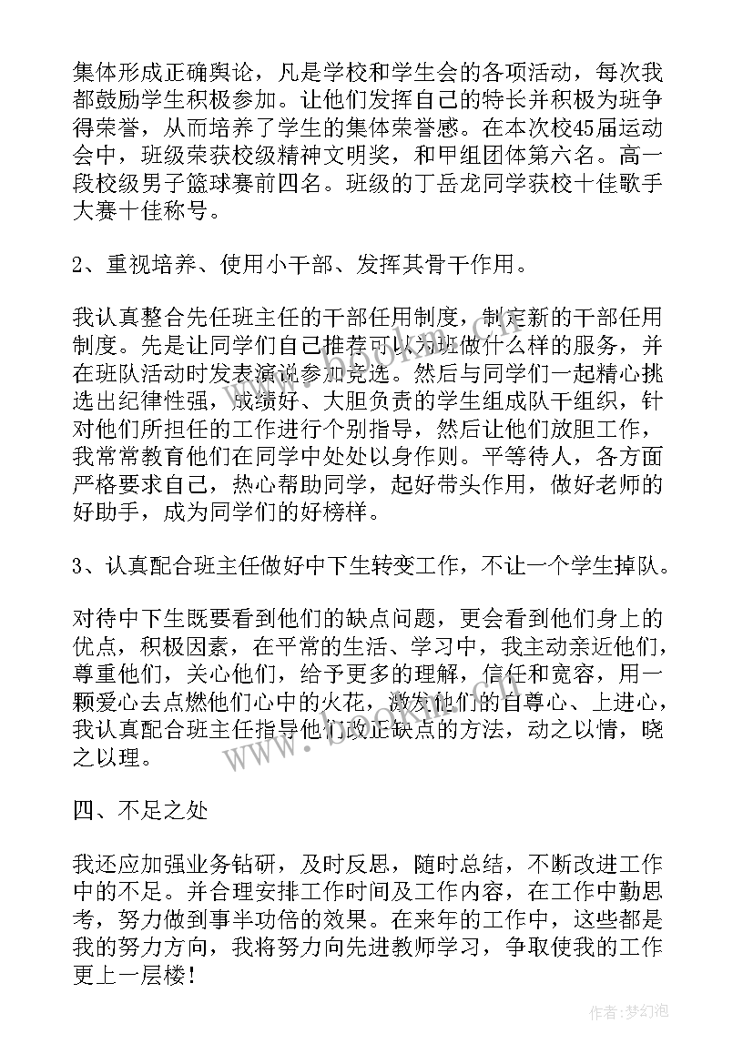 2023年英语教师个人专业发展计划 英语教师个人专业化发展总结(模板5篇)