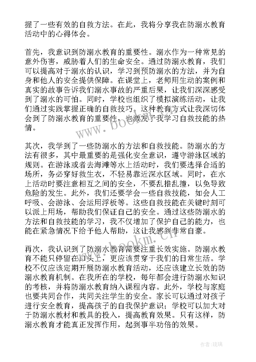 最新高中生防溺水 防溺水教育心得体会高中生(模板5篇)