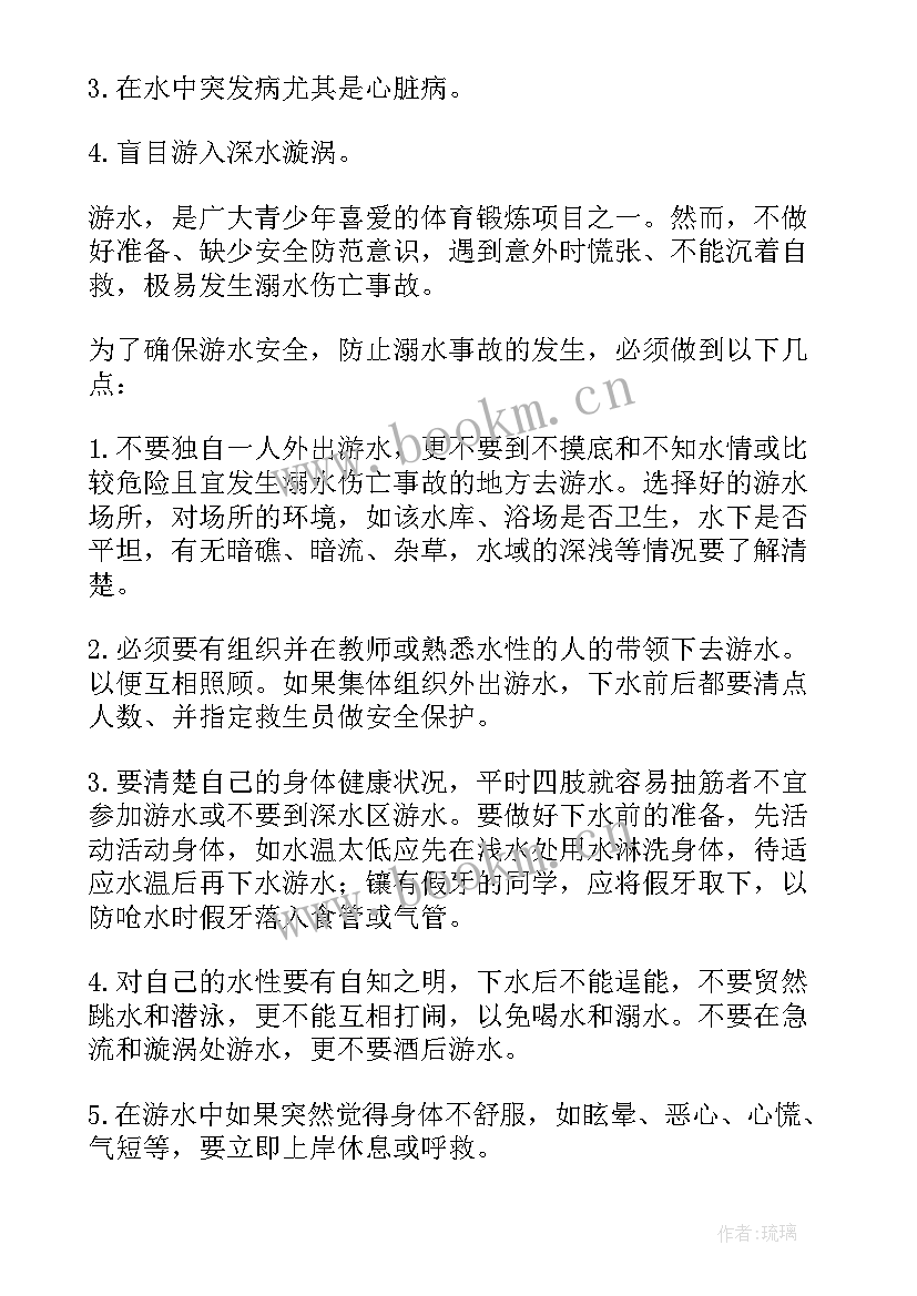 最新高中生防溺水 防溺水教育心得体会高中生(模板5篇)