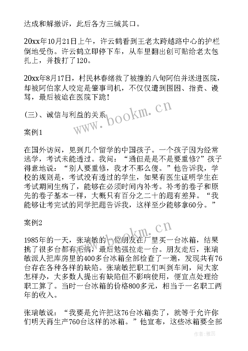 最新二年级班会课教案(大全6篇)