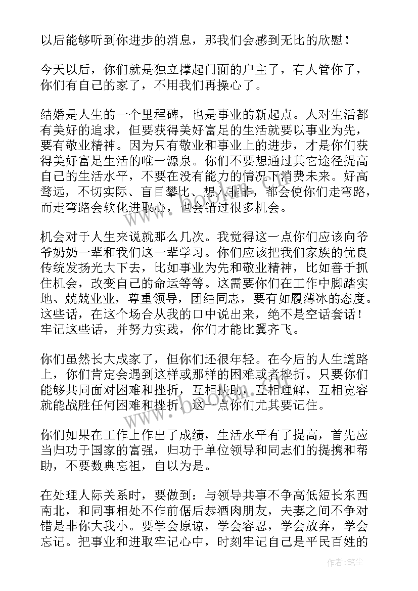 最新在儿子的婚礼中父母的讲话有哪些(通用6篇)