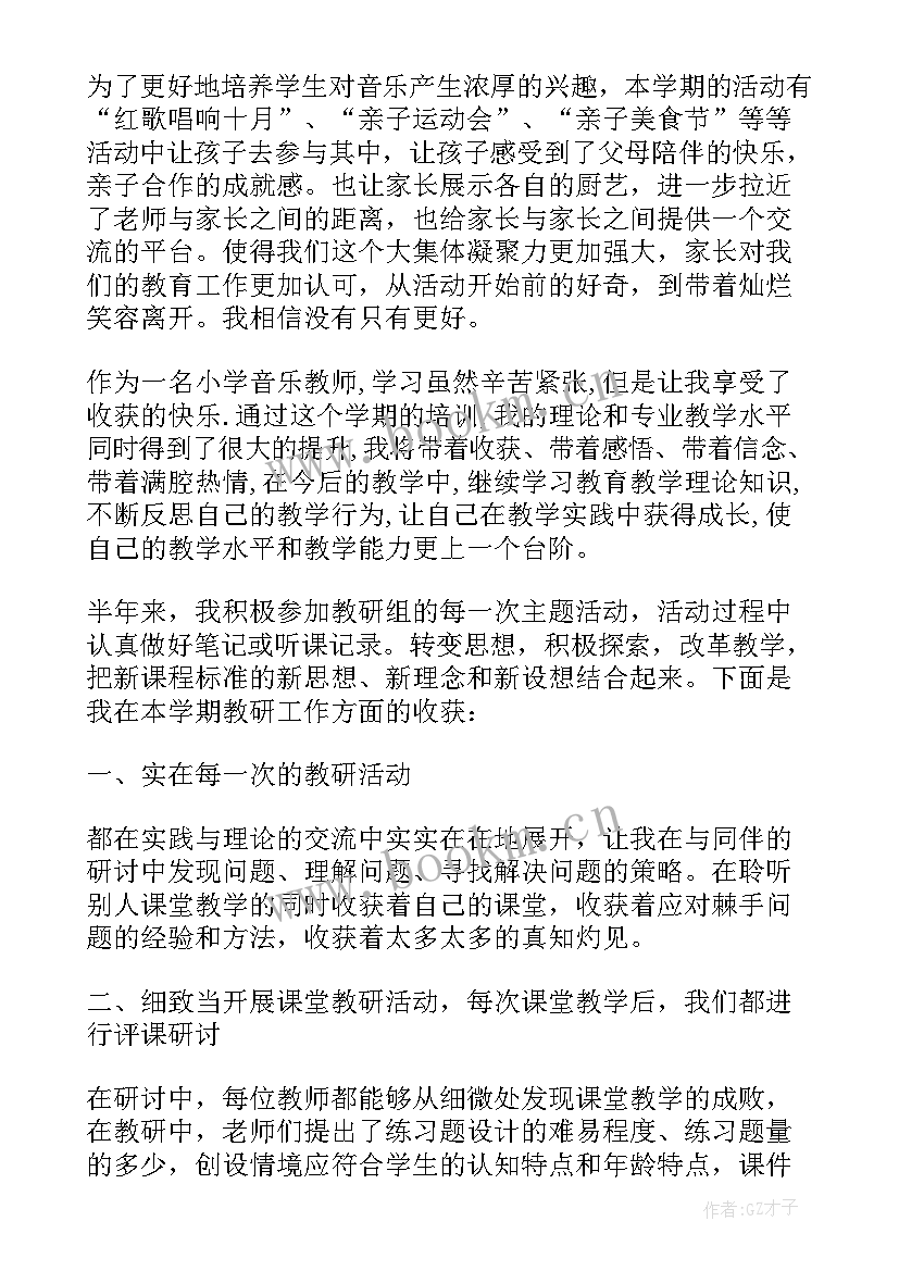 教师考核申请书(汇总5篇)