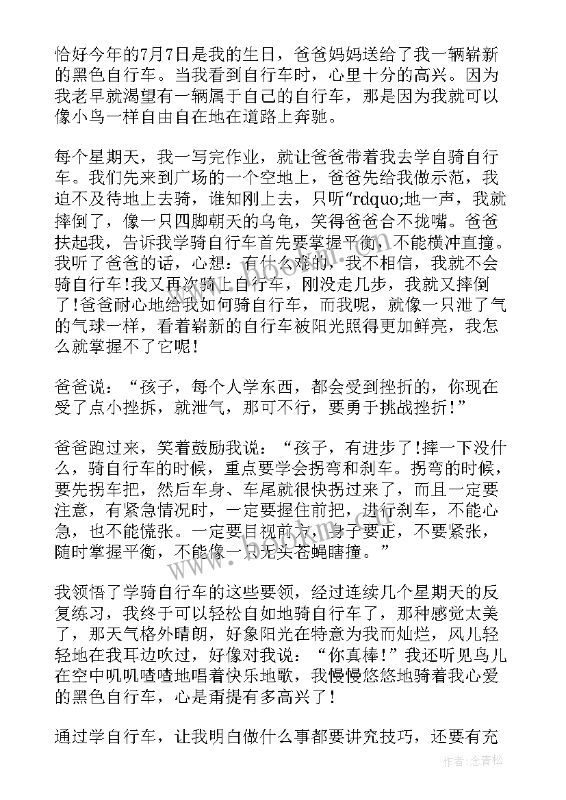 四年级品德小故事三分钟演讲稿(大全5篇)