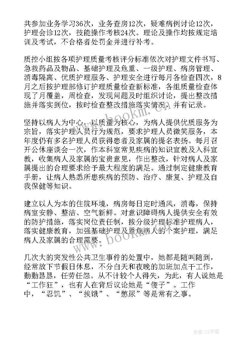 最新防保科护士个人年度总结(大全6篇)