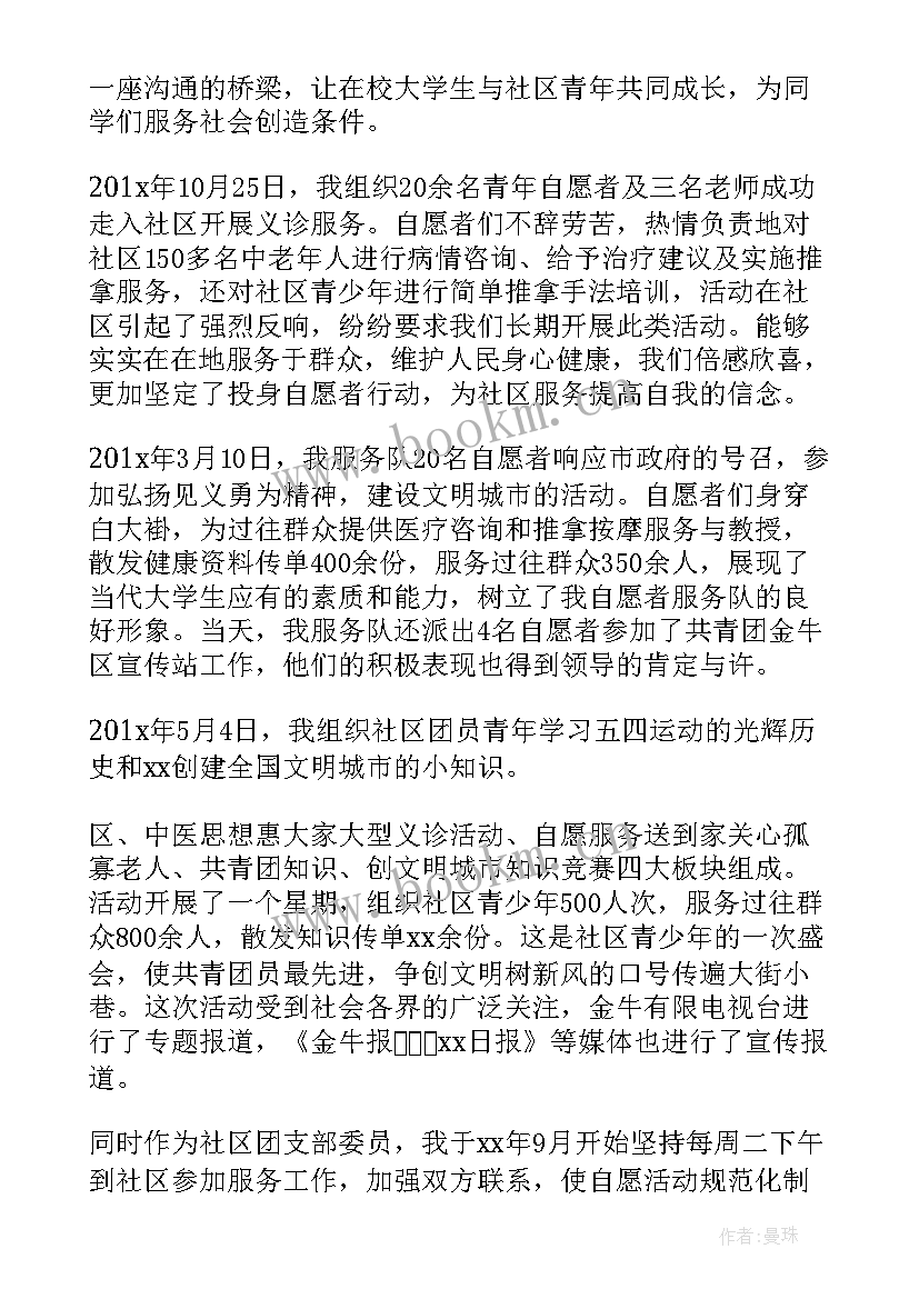 2023年青年志愿者先进个人主要事迹 疫情防控党员志愿者先进个人主要事迹(实用5篇)