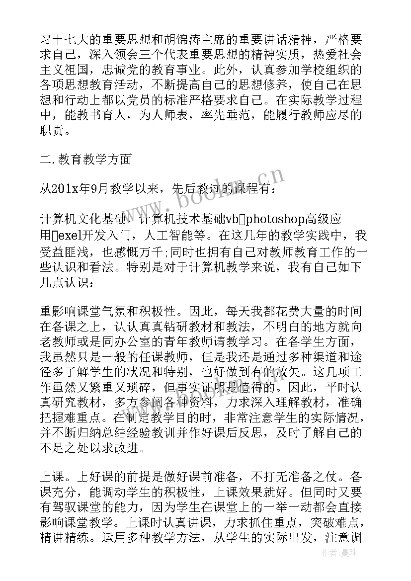 2023年青年志愿者先进个人主要事迹 疫情防控党员志愿者先进个人主要事迹(实用5篇)