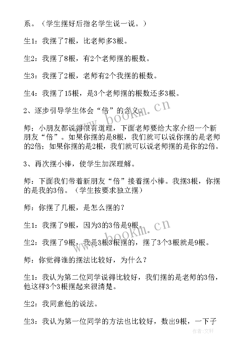 2023年快乐的小动物教案小班数学(模板9篇)