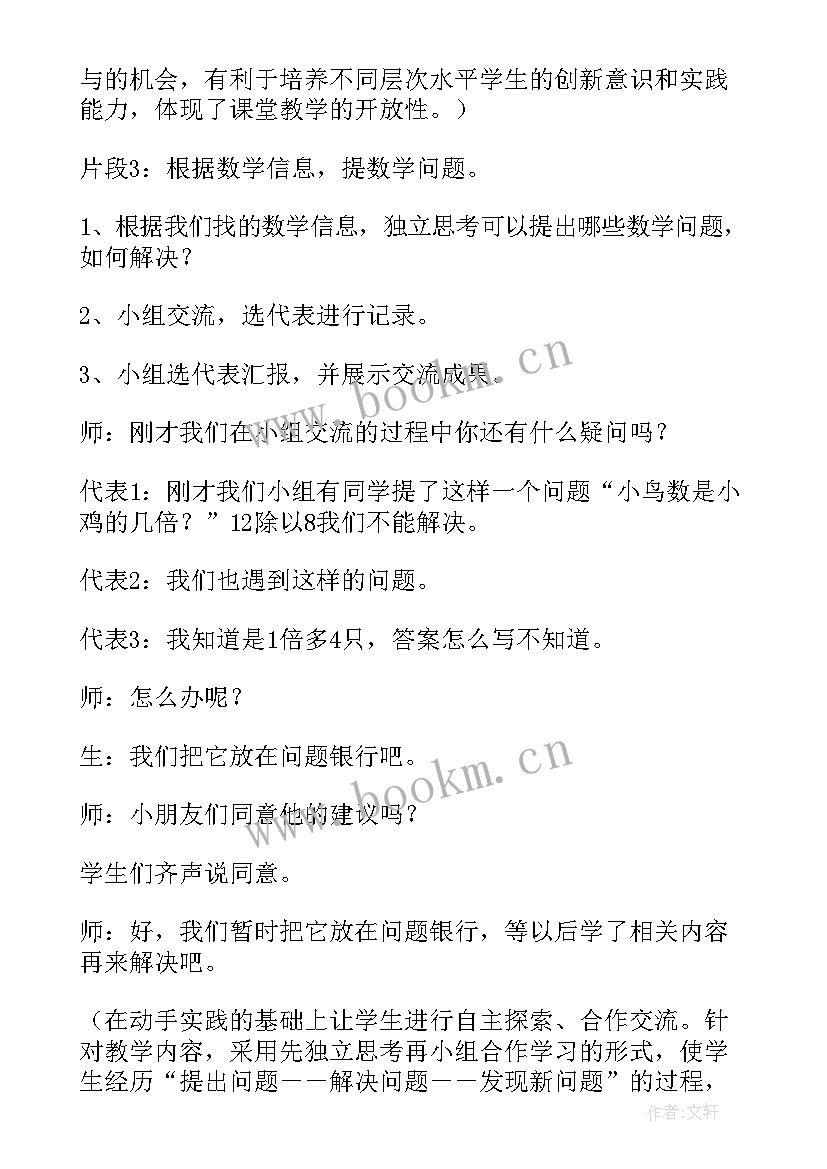 2023年快乐的小动物教案小班数学(模板9篇)