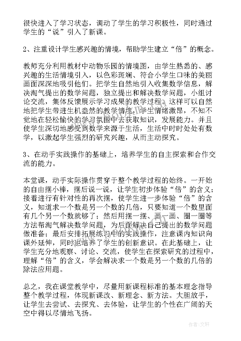 2023年快乐的小动物教案小班数学(模板9篇)