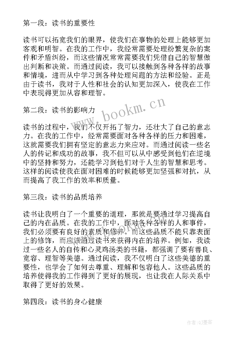 2023年民警季度个人工作总结(模板9篇)