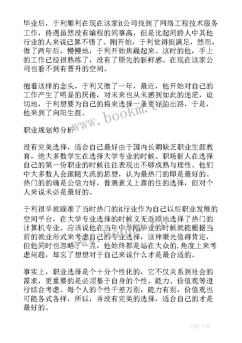 工作计划和个人发展规划 工作计划与个人发展规划(模板5篇)