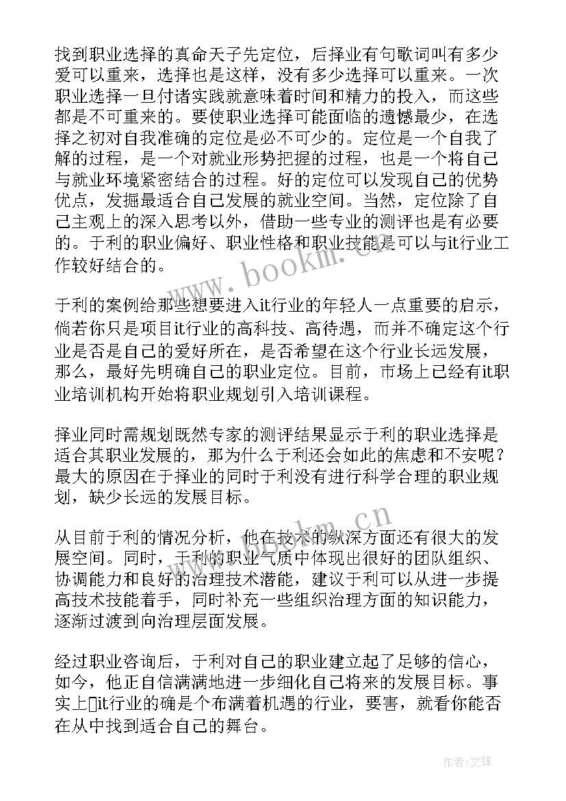 工作计划和个人发展规划 工作计划与个人发展规划(模板5篇)