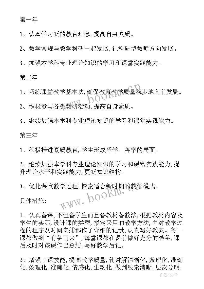 工作计划和个人发展规划 工作计划与个人发展规划(模板5篇)