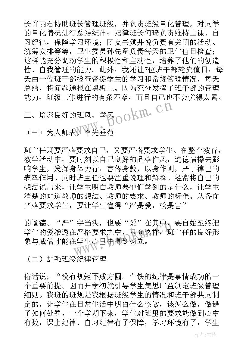 2023年学期末个人总结初中(模板9篇)