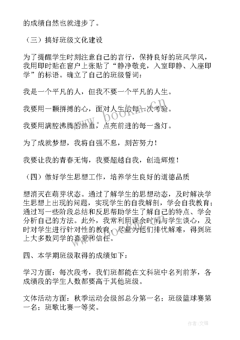 2023年学期末个人总结初中(模板9篇)