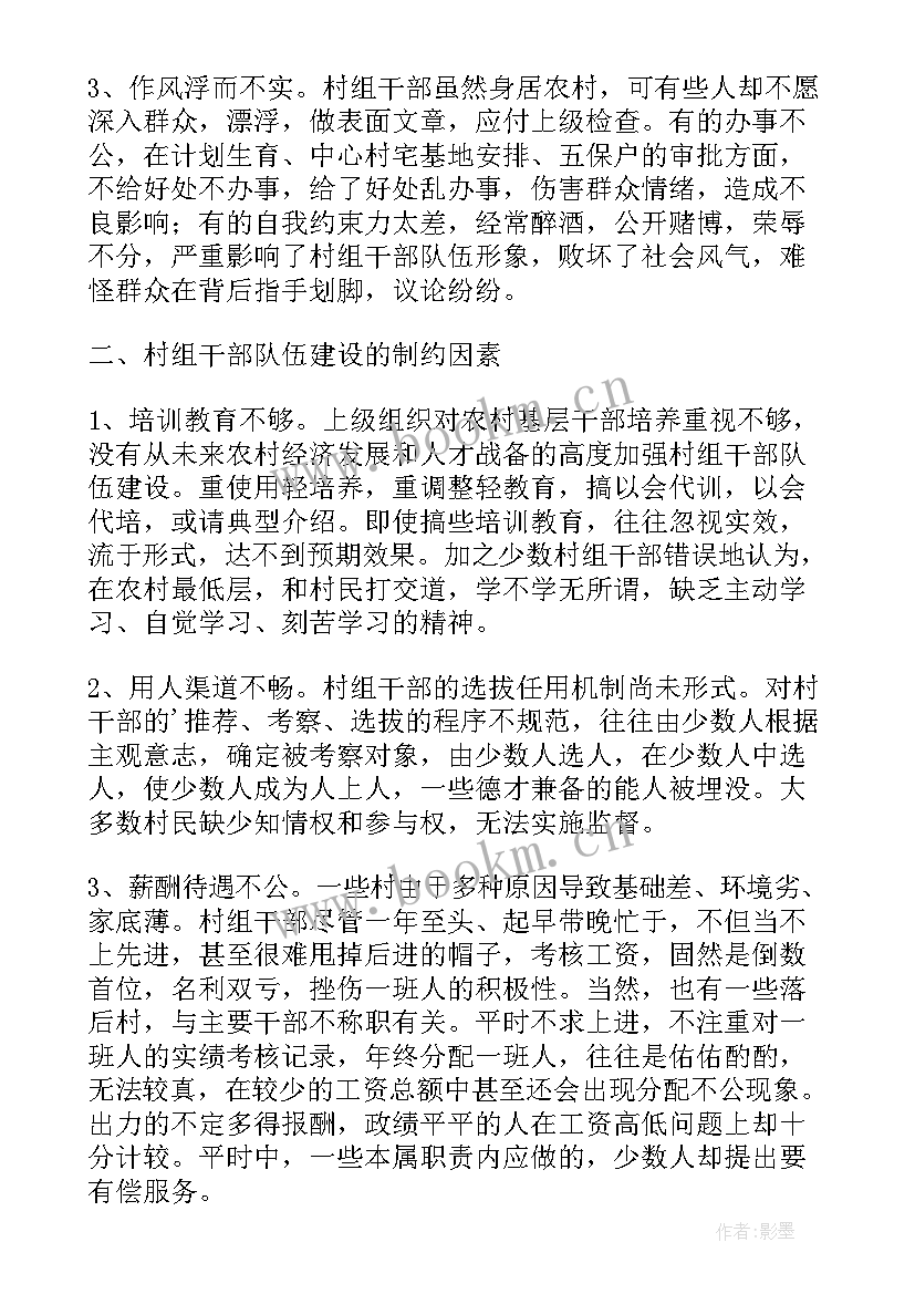 组织生活会校长表态发言 村组织生活会(大全6篇)