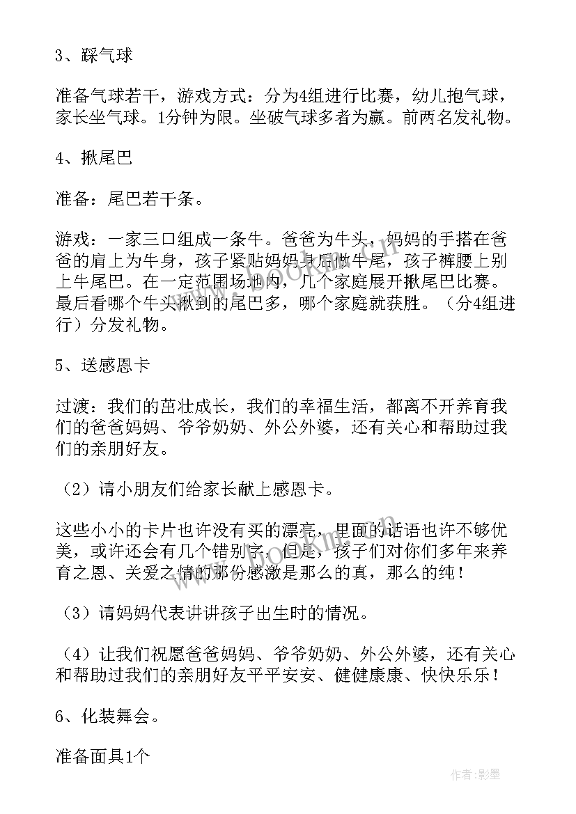 圣诞节小游戏活动方案幼儿园(实用5篇)