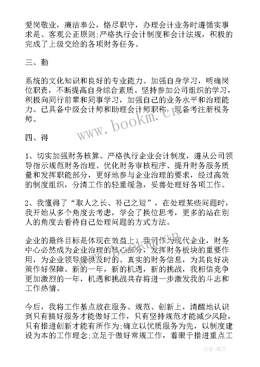 2023年企业财务工作述职报告(优秀5篇)