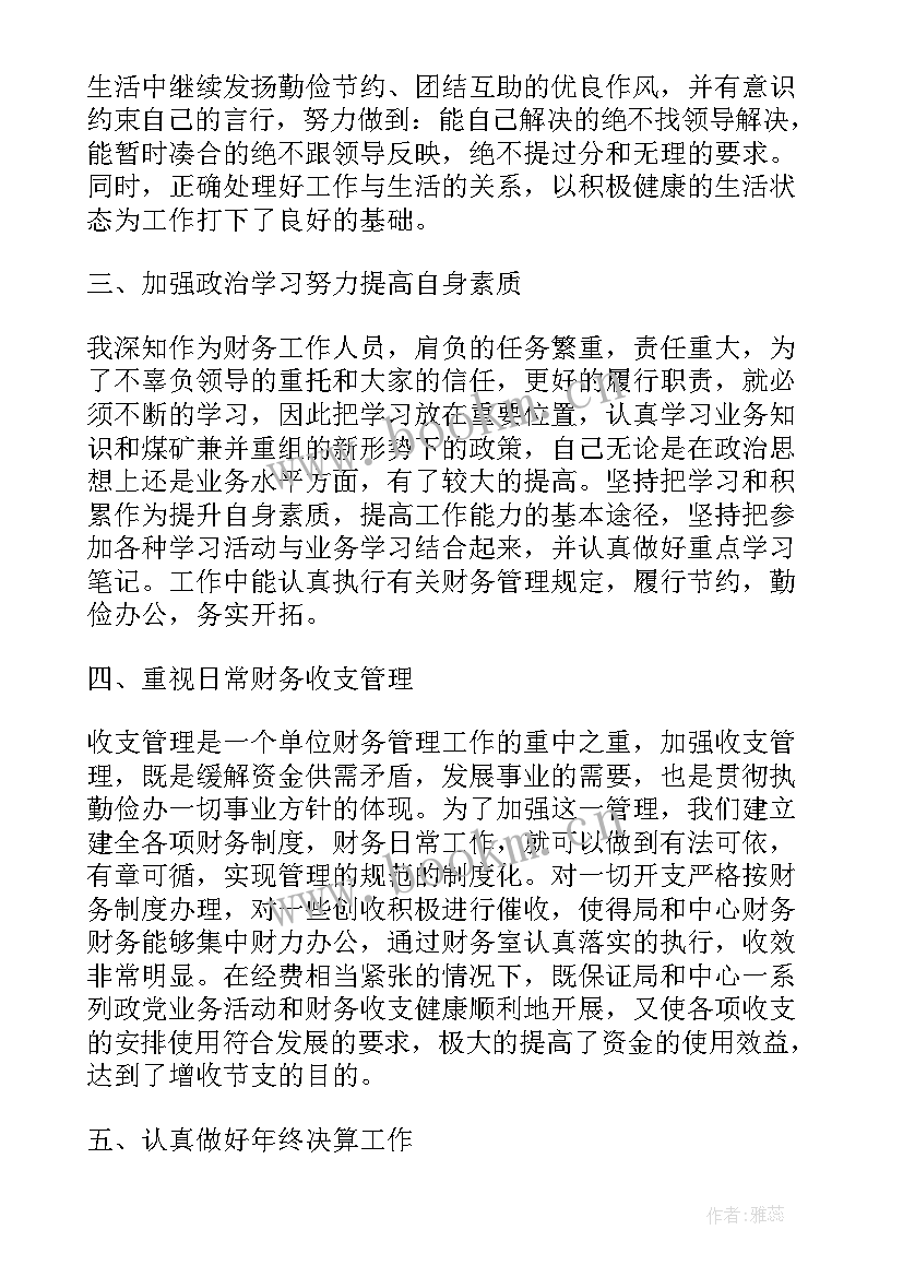 2023年企业财务工作述职报告(优秀5篇)