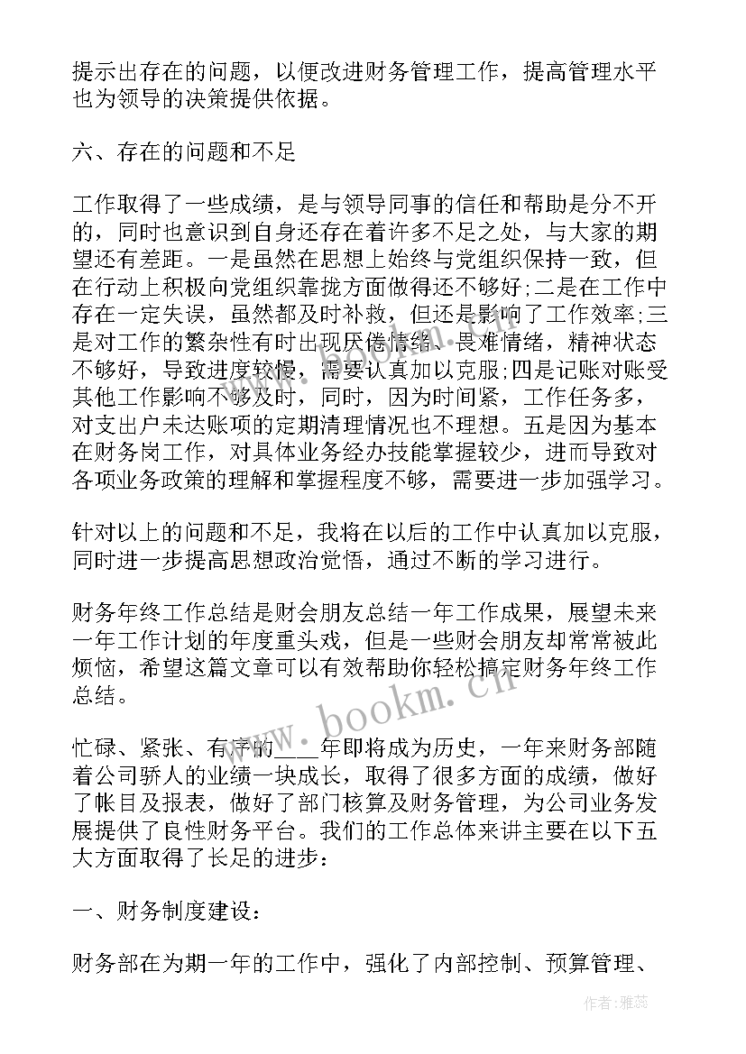 2023年企业财务工作述职报告(优秀5篇)