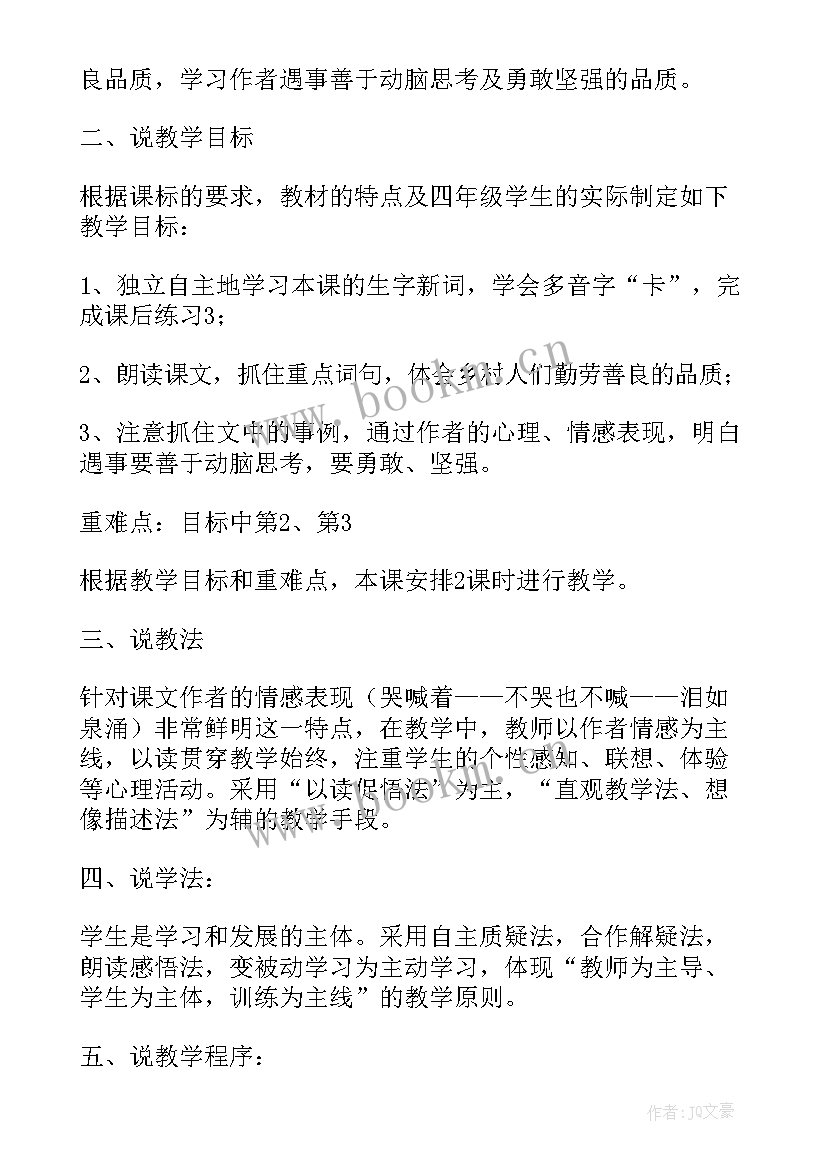 幼儿园亲子做灯笼教案(优质8篇)