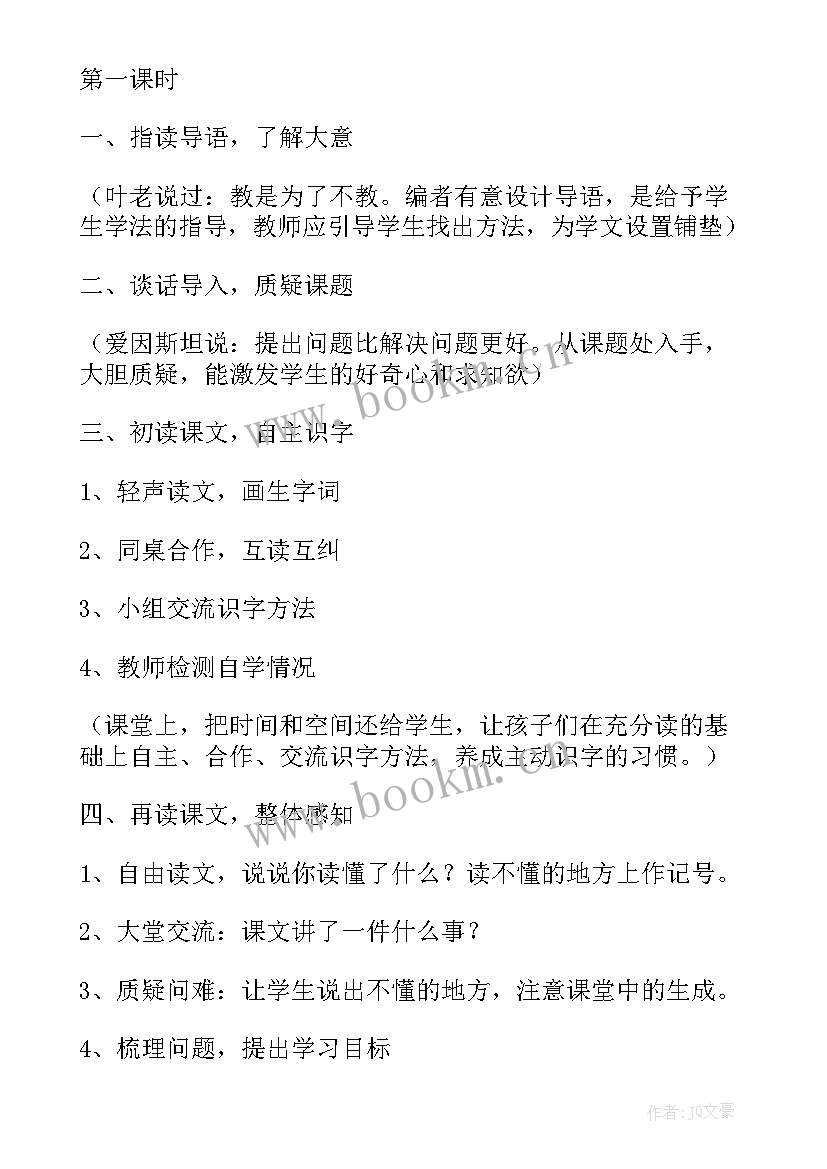 幼儿园亲子做灯笼教案(优质8篇)