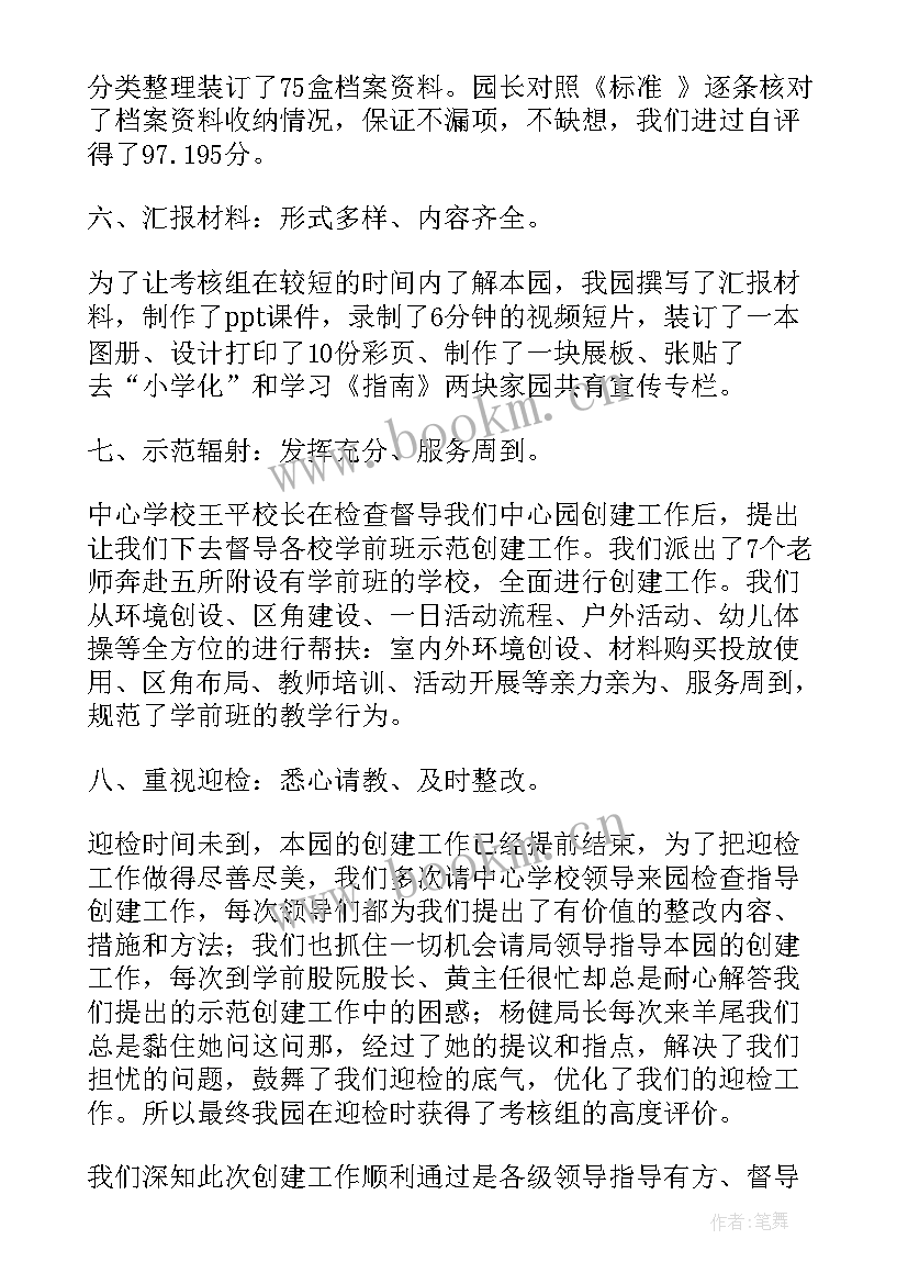 创建健康促进社区工作总结 创建健康示范社区工作总结(优秀5篇)