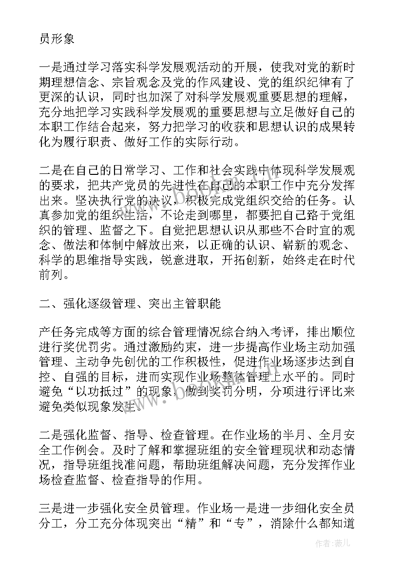 2023年职工年度总结工作报告(汇总6篇)