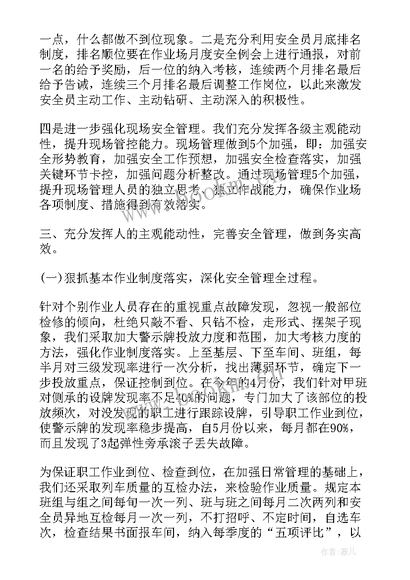 2023年职工年度总结工作报告(汇总6篇)