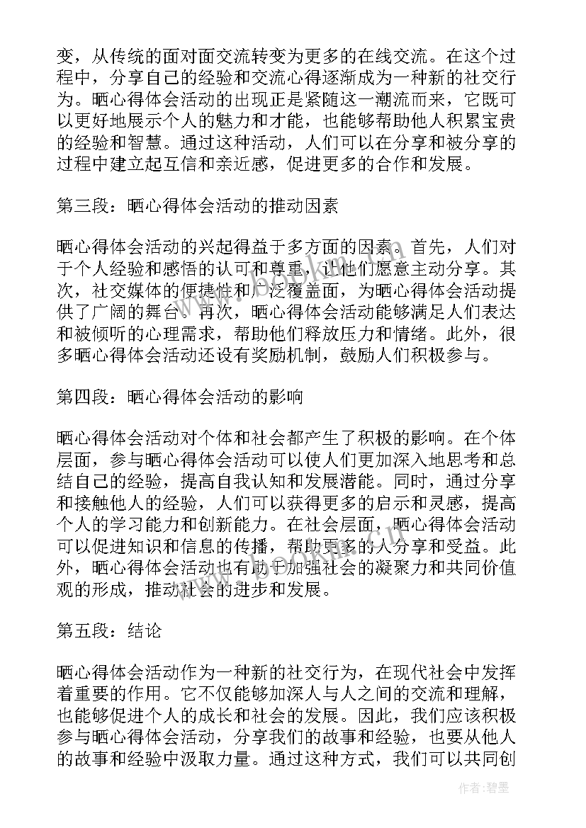 2023年党日活动心得体会(优质5篇)