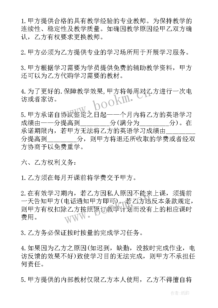 学生承诺协议书(实用5篇)