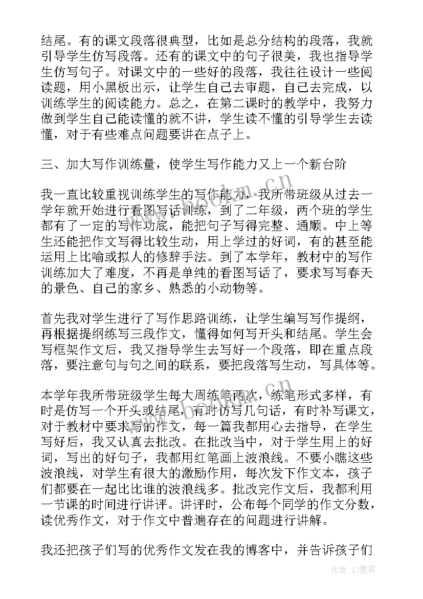 最新教师年终个人述职报告(大全8篇)