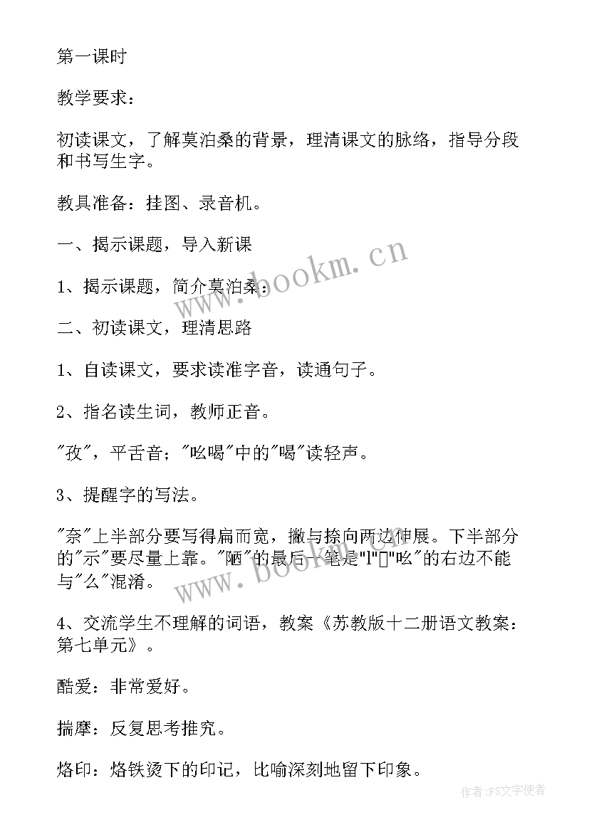 最新教学设计反馈(模板5篇)