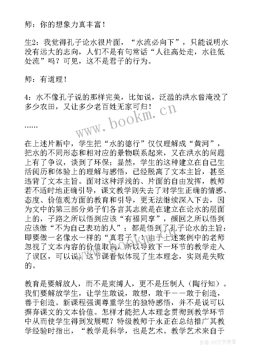 最新教学设计反馈(模板5篇)