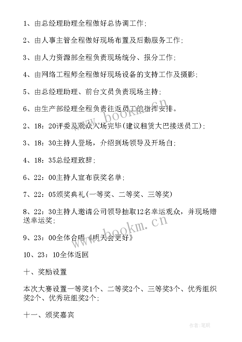 小型公司周年庆活动策划案 企业周年庆典活动方案(实用5篇)