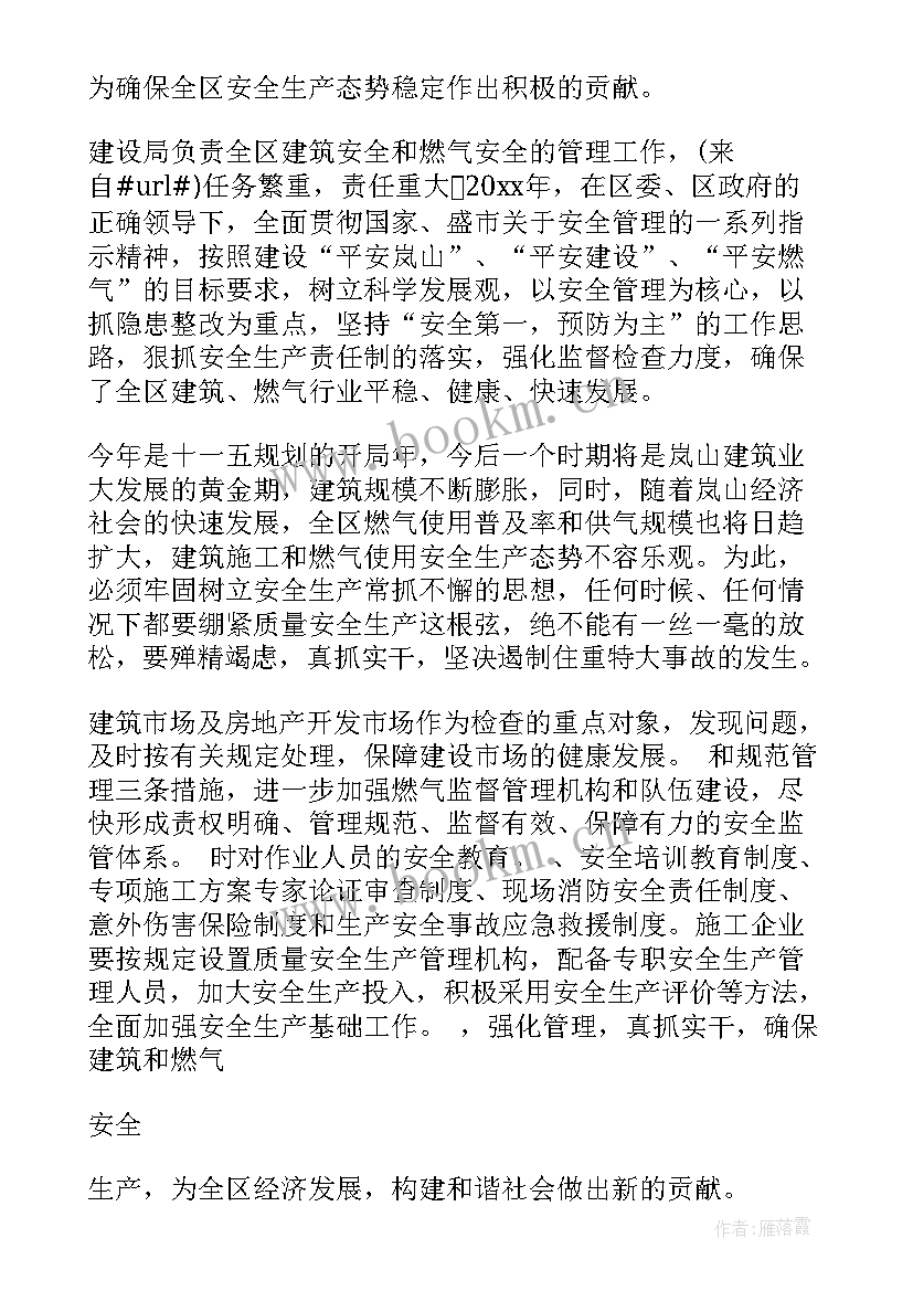 2023年全市安全生产表态发言(通用5篇)