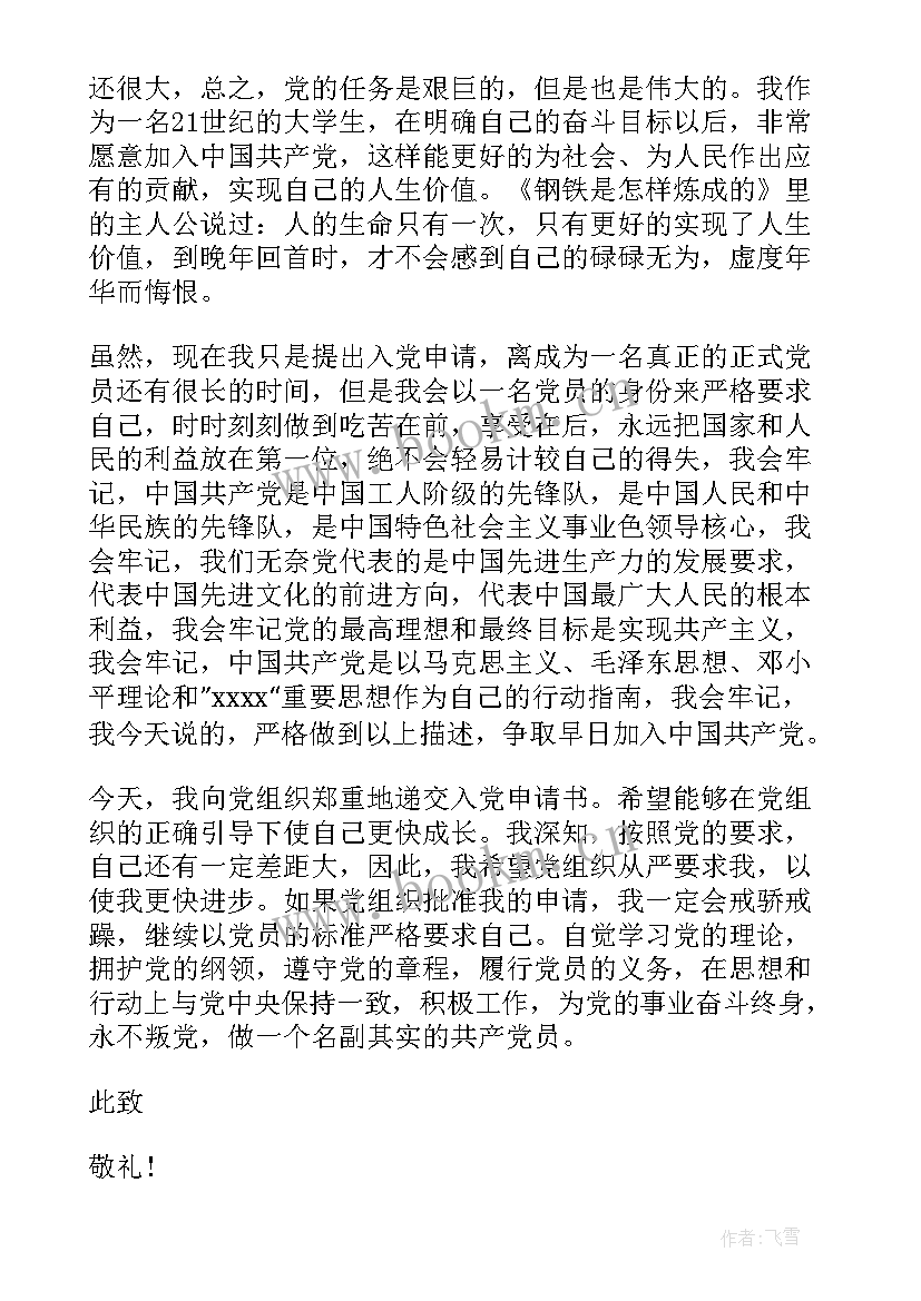 2023年禁毒心得大学生(精选5篇)